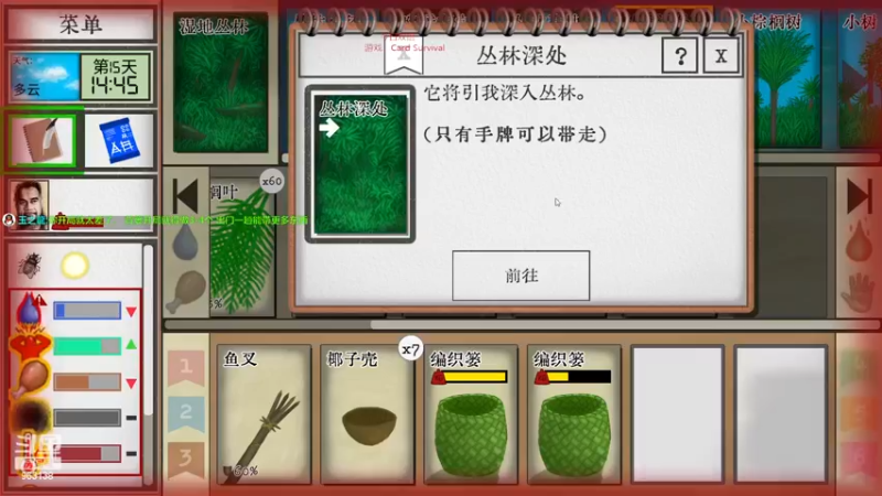【2022-11-27 23点场】主播渣哥：新游：毛球在海岛，海岛求生