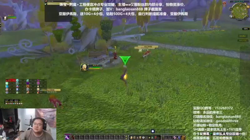 【2022-11-27 23点场】棒老三：亚服第二个团开荒！！