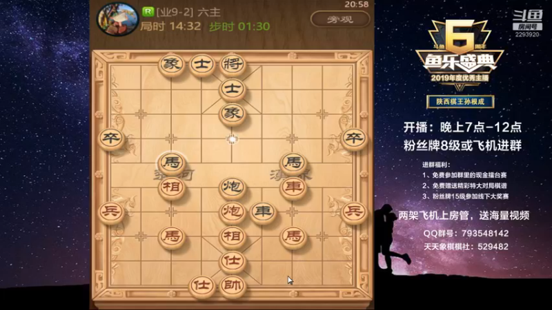 【2022-11-28 20点场】日月轮回888：特级教练，巅峰对决！