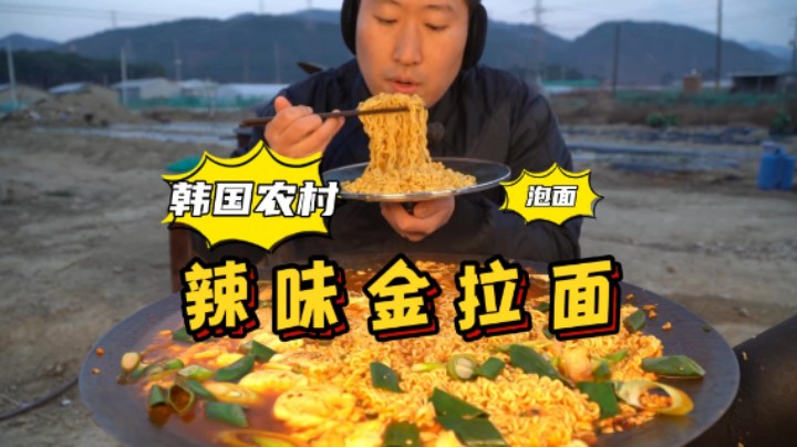 泡面配泡菜简直就是最佳搭档，超美味！