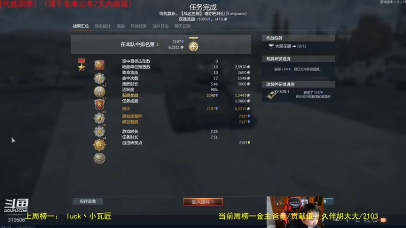 【2022-11-25 22点场】正版人头大哥：战争雷霆陆战街机娱乐教学