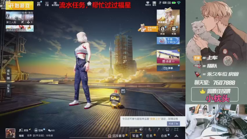 【2022-11-25 13点场】是猴子嗷：飞机IOS可帮打，可上车！