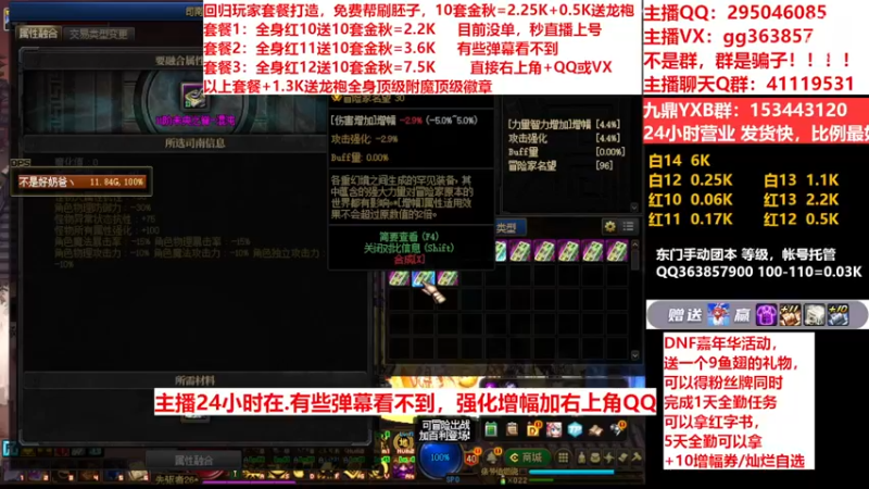 【2022-11-28 13点场】主播东门：东门：强化增幅11 12 13