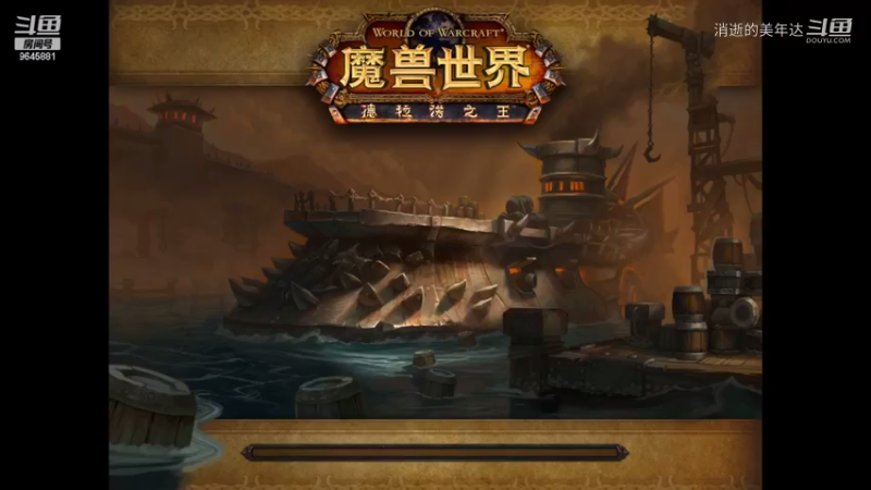 【20221112】10.0前夕 戒律牧  22+1钢铁码头（残暴、激励、易爆、伪装）