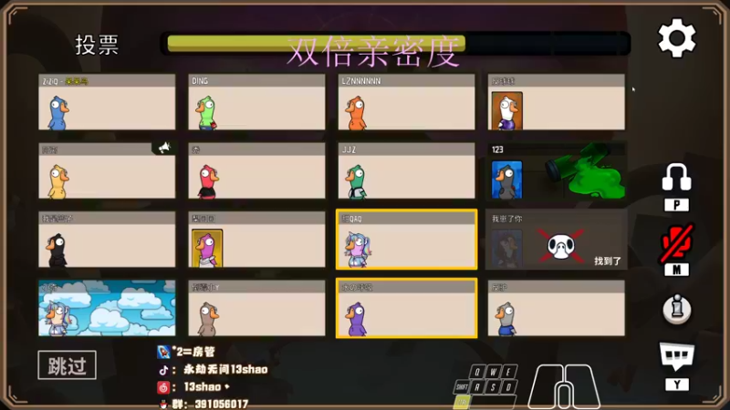 【2022-11-28 04点场】13shao丶：{13shao} 双倍亲密度啦