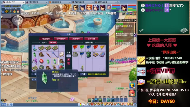 【2022-11-25 21点场】老农周德华：罗浮山从0冲化圣！