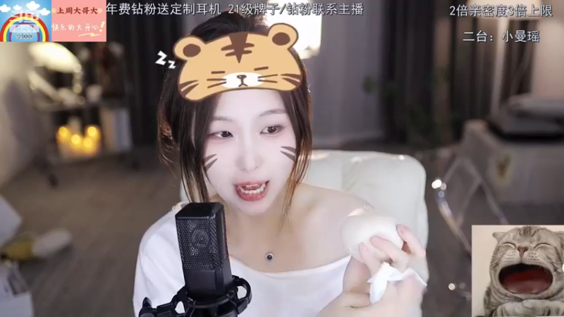 【2022-11-28 17点场】呆妹儿小霸王：【黄金3倍】：二台小曼瑶上线啦