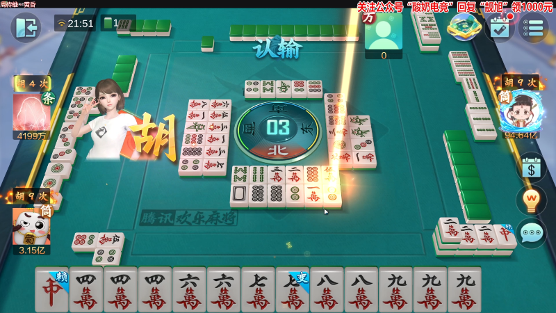 【欢乐麻将】靓旭的精彩时刻 20221128 21点场