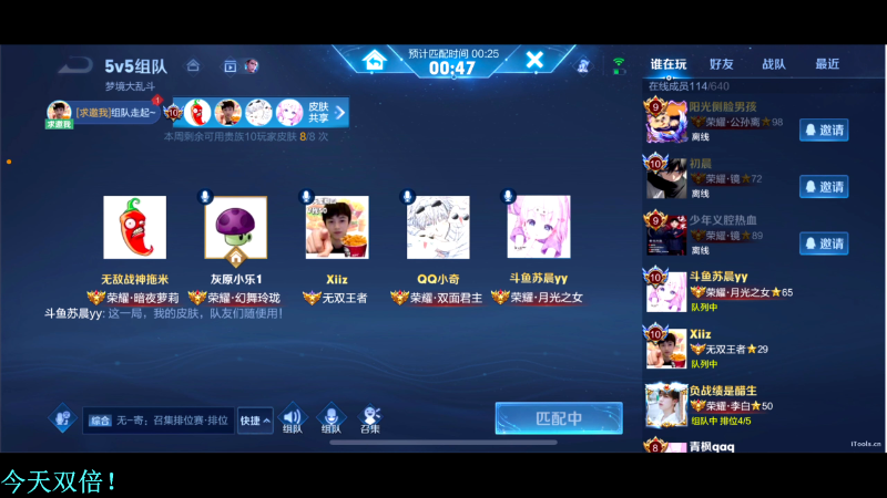 我在斗鱼看DL丶拖米直播王者荣耀