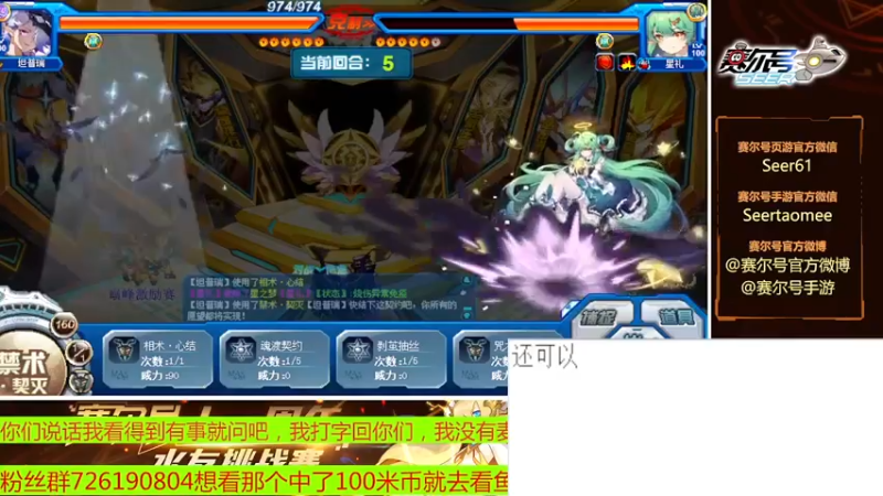 【2022-11-28 13点场】赛尔王007：赛尔号PVE和PVP