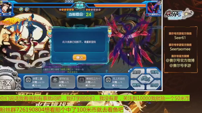 【2022-11-28 14点场】赛尔王007：赛尔号PVE和PVP