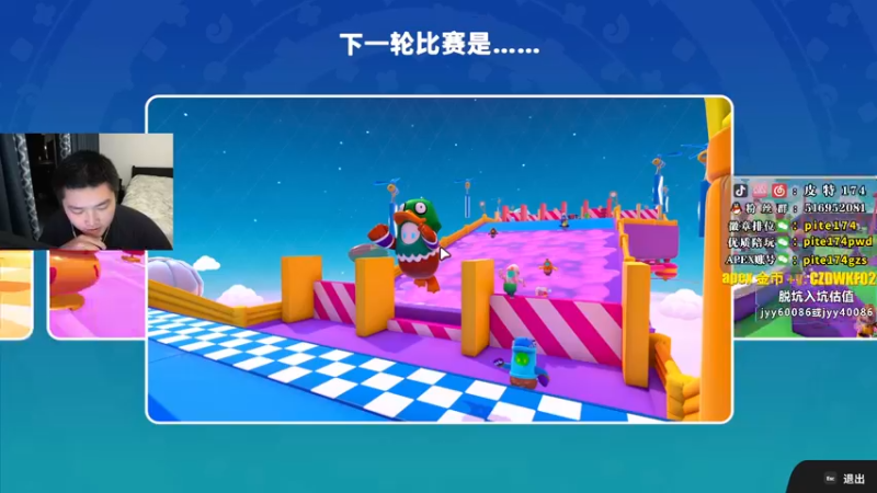 【2022-11-27 22点场】皮特174：【双倍上限】7点比赛，10点糖豆人