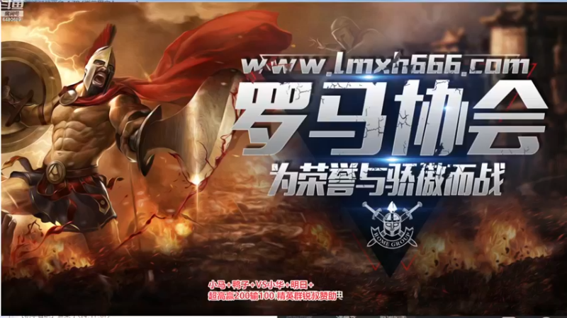 【2022-11-26 14点场】罗马协会：罗马复兴巅峰对决