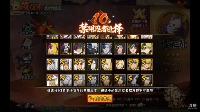 【2022-11-27 23点场】爱吃鱼的石原：小伞：段位赛不排队~