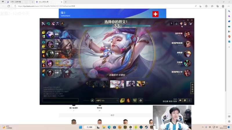 【2022-11-28 20点场】Misaya若风lol：若风：大师冲王者！答案劫开杀