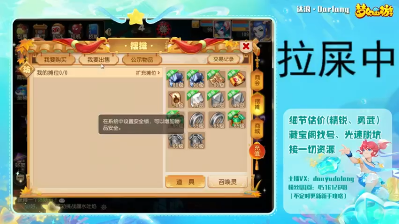 【2022-11-23 00点场】霹雳达浪娃：达浪：看号，专业就完事了
