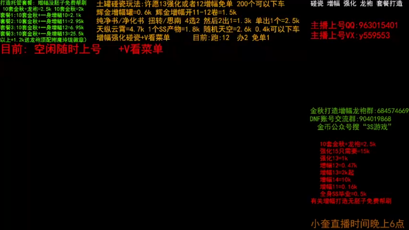 【2022-11-28 10点场】红眼小奎：金秋打造毕业  增幅 土罐碰瓷