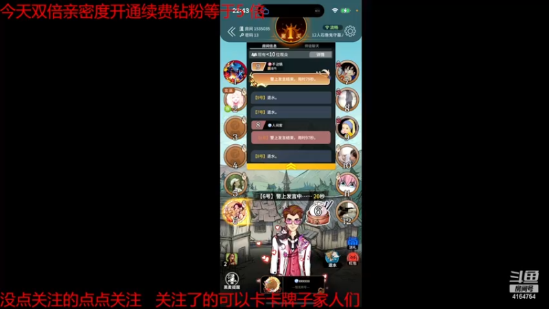 【2022-11-27 22点场】冠磊崽：狼人杀咯石像鬼板子（钻石双倍亲密度）