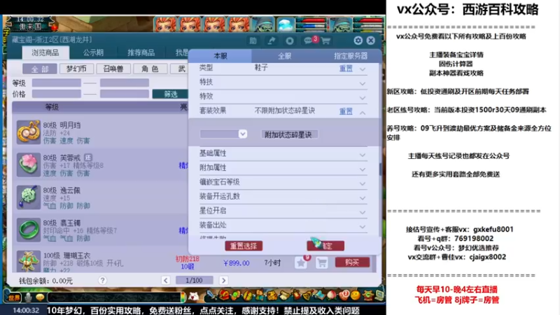 【2022-11-26 14点场】oo冠希oo：冠希从零练号4盘丝