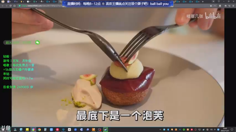 【2022-11-27 22点场】赤瞳不是翅桶是赤瞳：低血压专科治疗中心
