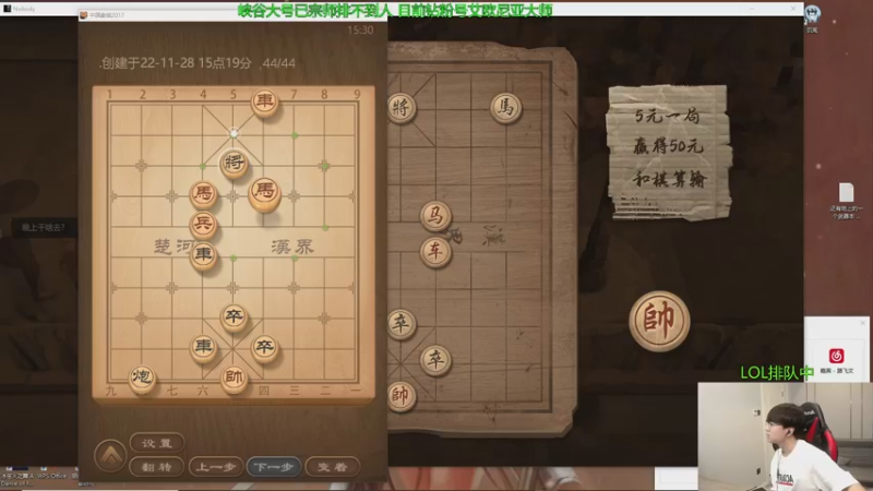 【2022-11-28 15点场】普朗东丷：【直播】钢 钢 钢！