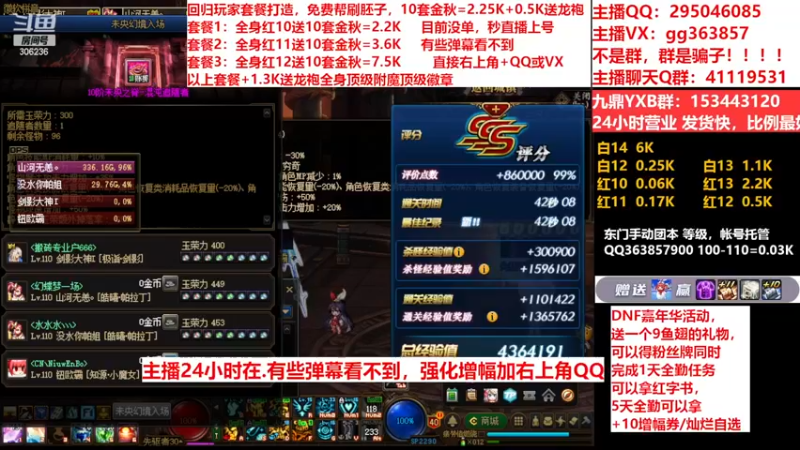 【2022-11-28 09点场】主播东门：东门：强化增幅11 12 13