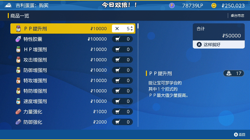 【宝可梦：朱/紫】主播阿飞的精彩时刻 20221128 23点场
