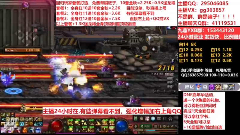 【2022-11-28 17点场】主播东门：东门：强化增幅11 12 13