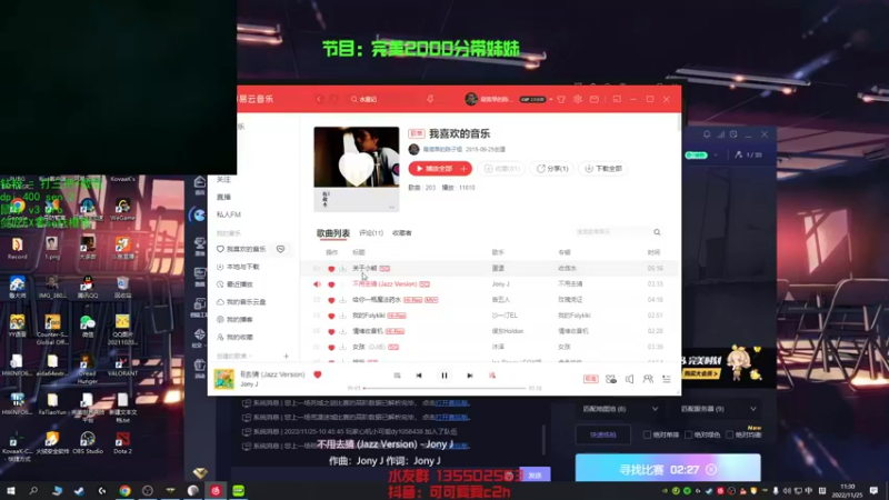 【2022-11-25 11点场】可可爱爱c2h：csgo分区第一深情