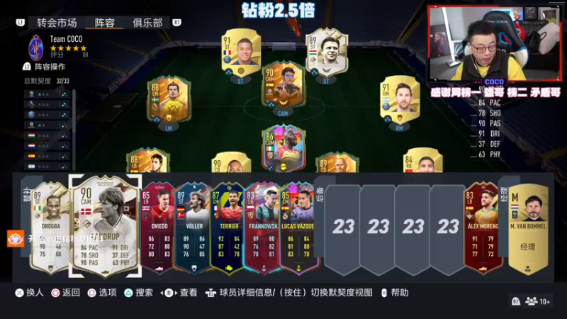 【2022-11-26 22点场】COCO花式FIFA：双倍：黑五活动你黑了没有？