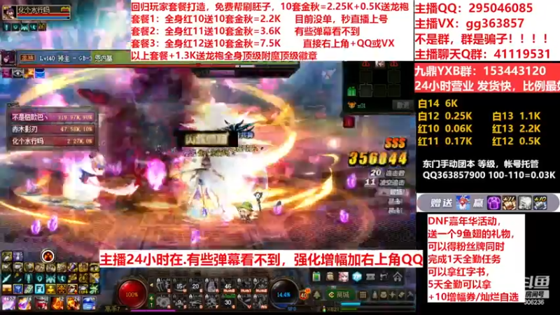 【2022-11-28 11点场】主播东门：东门：强化增幅11 12 13