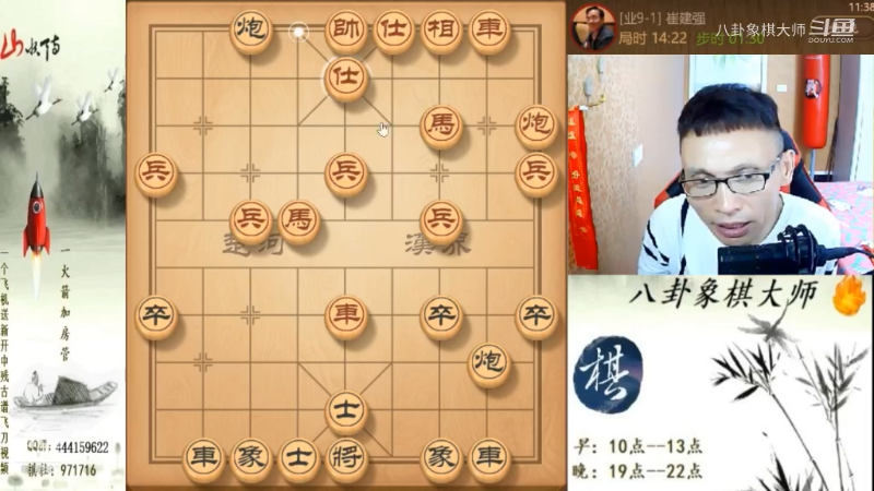 【天天象棋】八卦象棋大师的精彩时刻 20221128 23点场