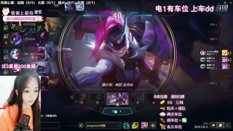 【英雄联盟】洁夕小仙女的精彩时刻 20221127 17点场