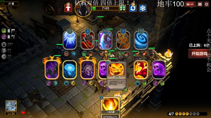 【2022-11-27 22点场】凡尘困：哥布林弹珠 brotato