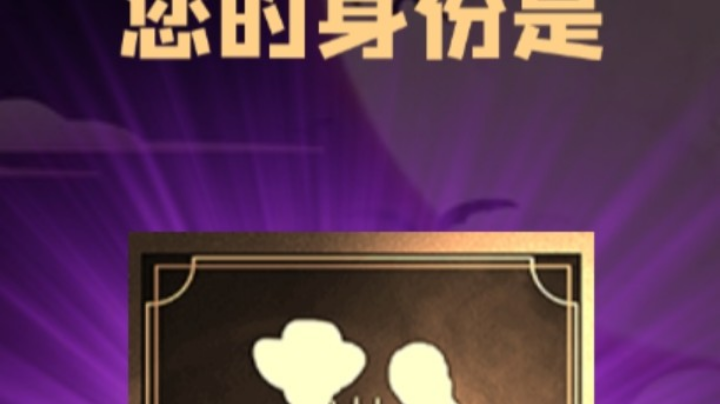 石像鬼平民