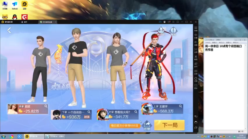【2022-11-28 21点场】战神_河池VR：憧憬传媒：荧光棒刷别掉牌
