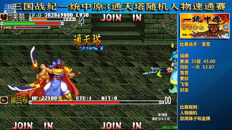 【怀旧游戏】douyu素酒的精彩时刻 20221128 18点场