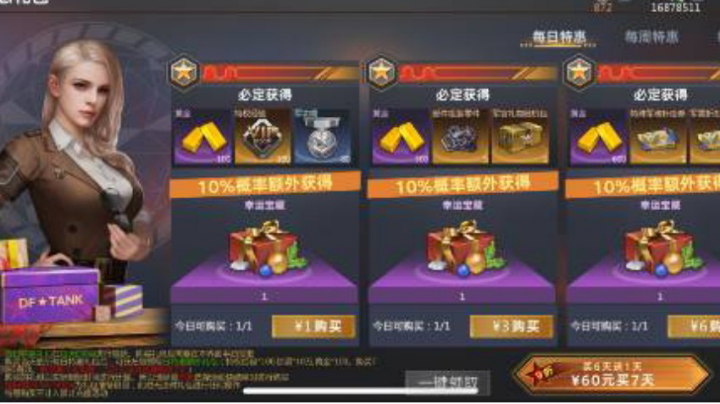 小特6杠盛会载具