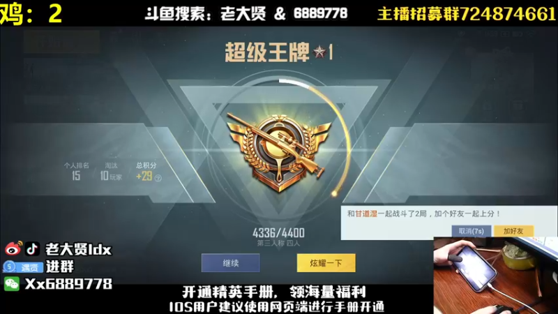 【2022-11-27 23点场】老大贤：王牌1v4：手机三指手搓天花板