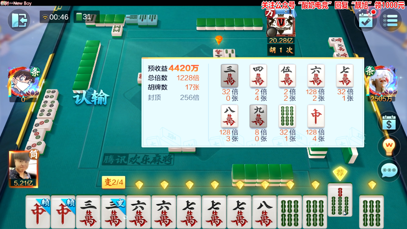 【欢乐麻将】靓旭的精彩时刻 20221128 00点场