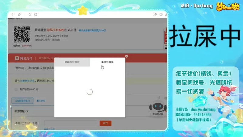 【2022-11-27 15点场】霹雳达浪娃：达浪：打会剑会
