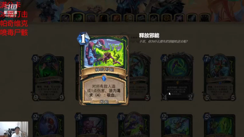 【2022-11-28 18点场】完美竞技古尔丹：巫妖王新卡一览