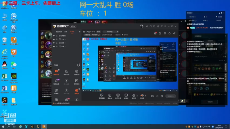 【2022-11-27 23点场】山有木兮木无期丶：网一大乱斗4=1