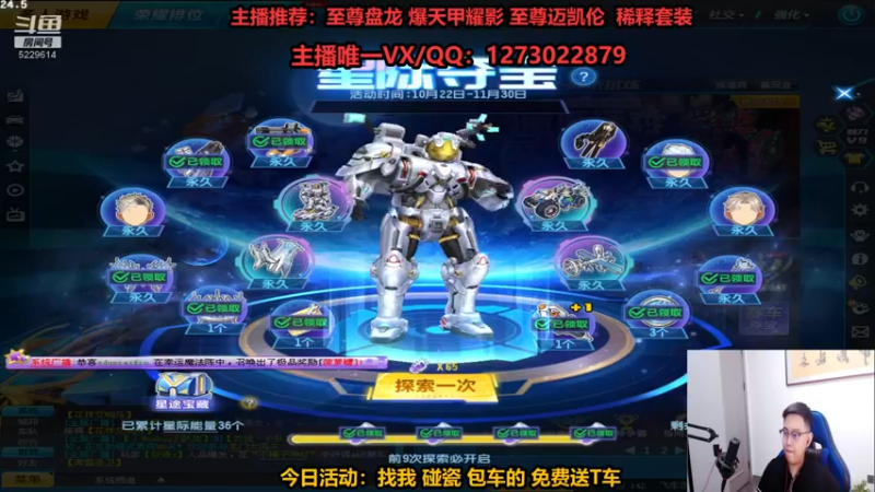 【2022-11-28 22点场】圆梦大师丶秦珂：秦亏亏来了！唠会嗑