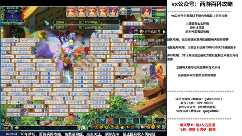 【2022-11-25 16点场】oo冠希oo：冠希从零练号4盘丝