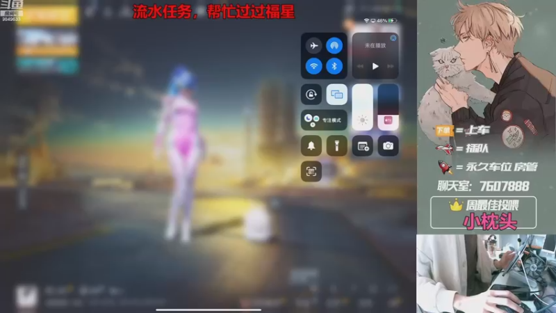 【2022-11-21 13点场】是猴子嗷：飞机IOS可帮打，可上车！