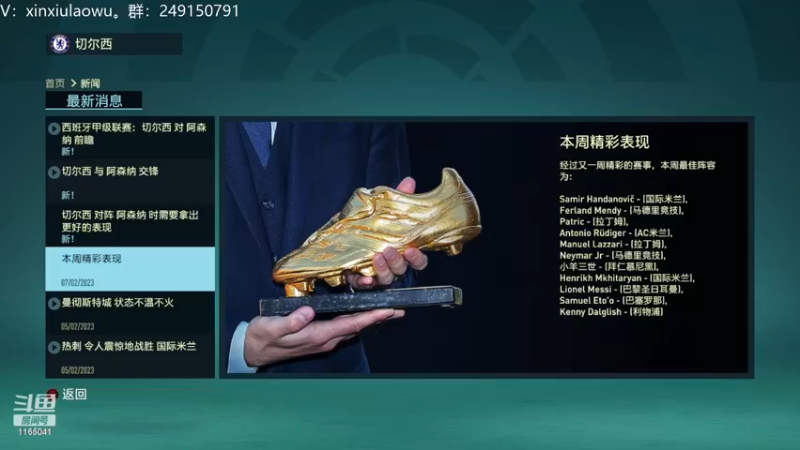 【2022-11-28 13点场】新秀老吴：FIFA23水友联盟！欢迎加入！