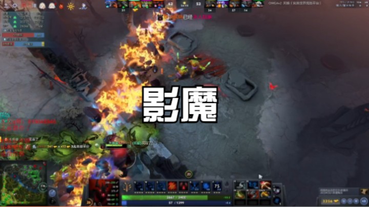 影魔