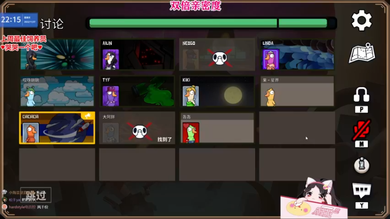 【2022-11-27 22点场】果小果是个弟弟：果小果：双倍亲密度啦！！