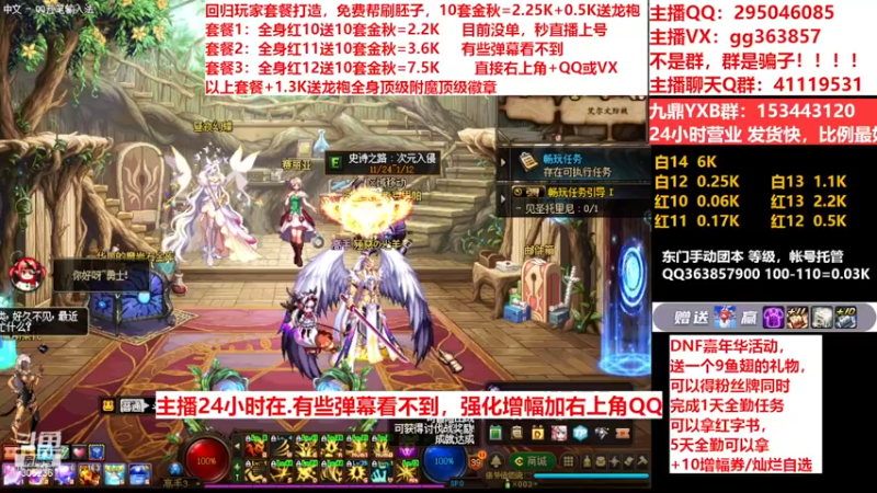 【2022-11-28 19点场】主播东门：东门：强化增幅11 12 13